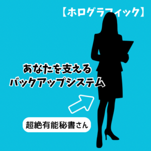 「想定以上」を使いこなす感覚で(上方)修正する